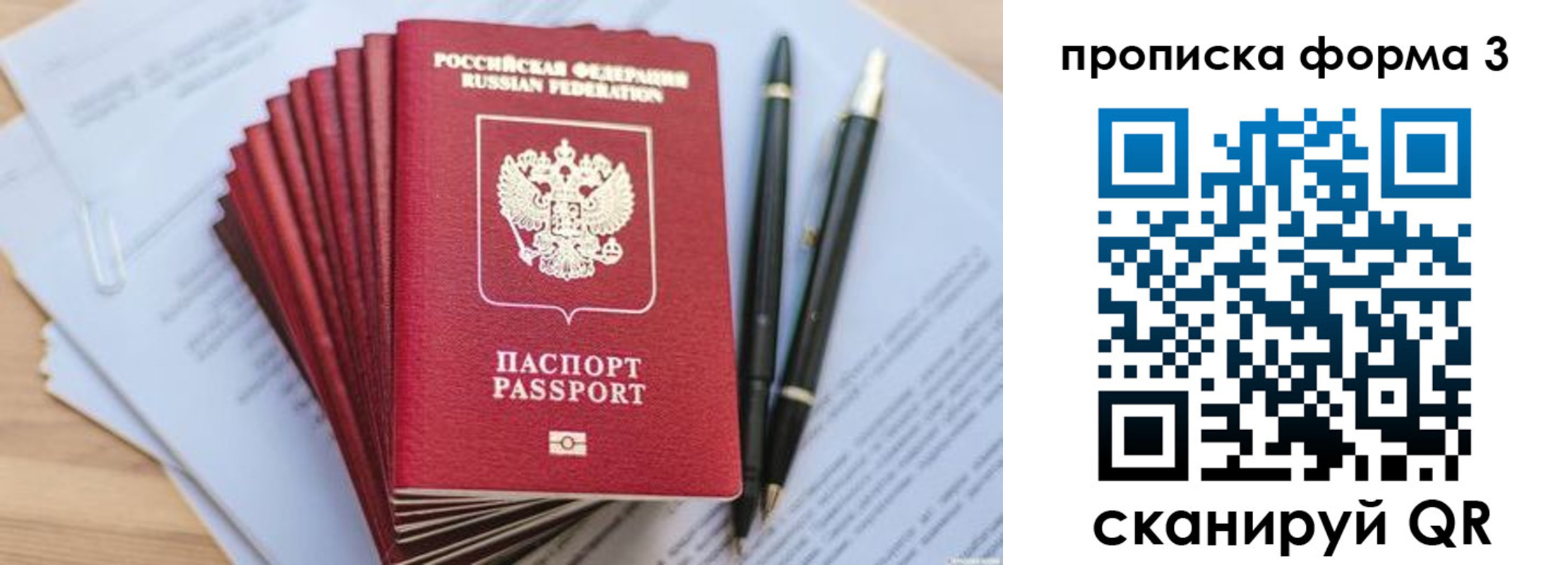 прописка штамп в Челябинске