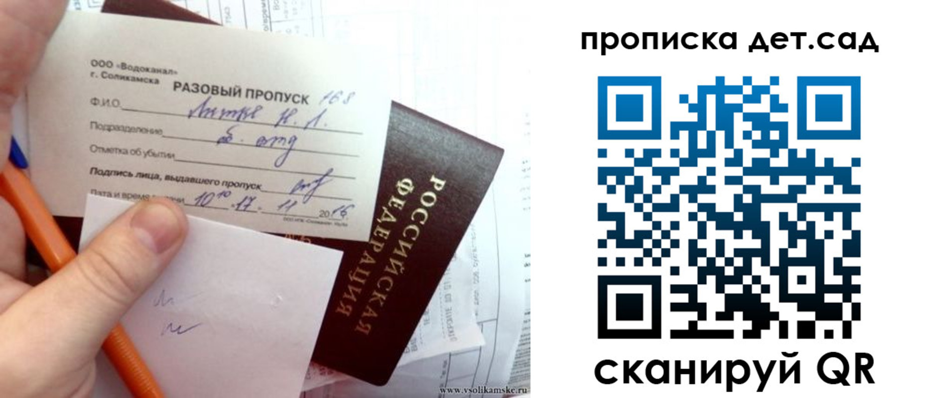 временная регистрация недорого в Челябинске