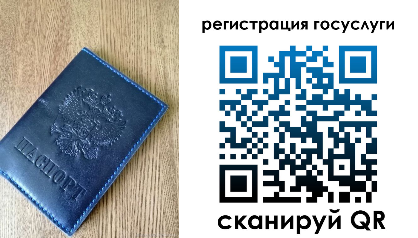 прописка в Челябинске